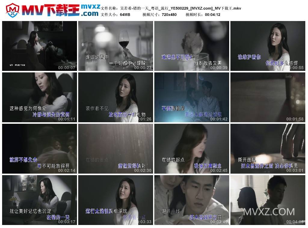 吴若希-错的一天_粤语_流行_YE500229